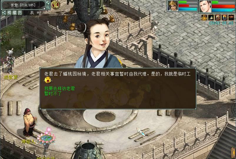 冒险岛2
