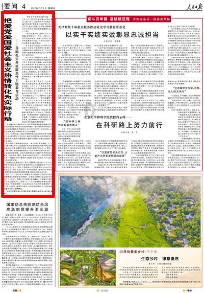 逃离梦想花园